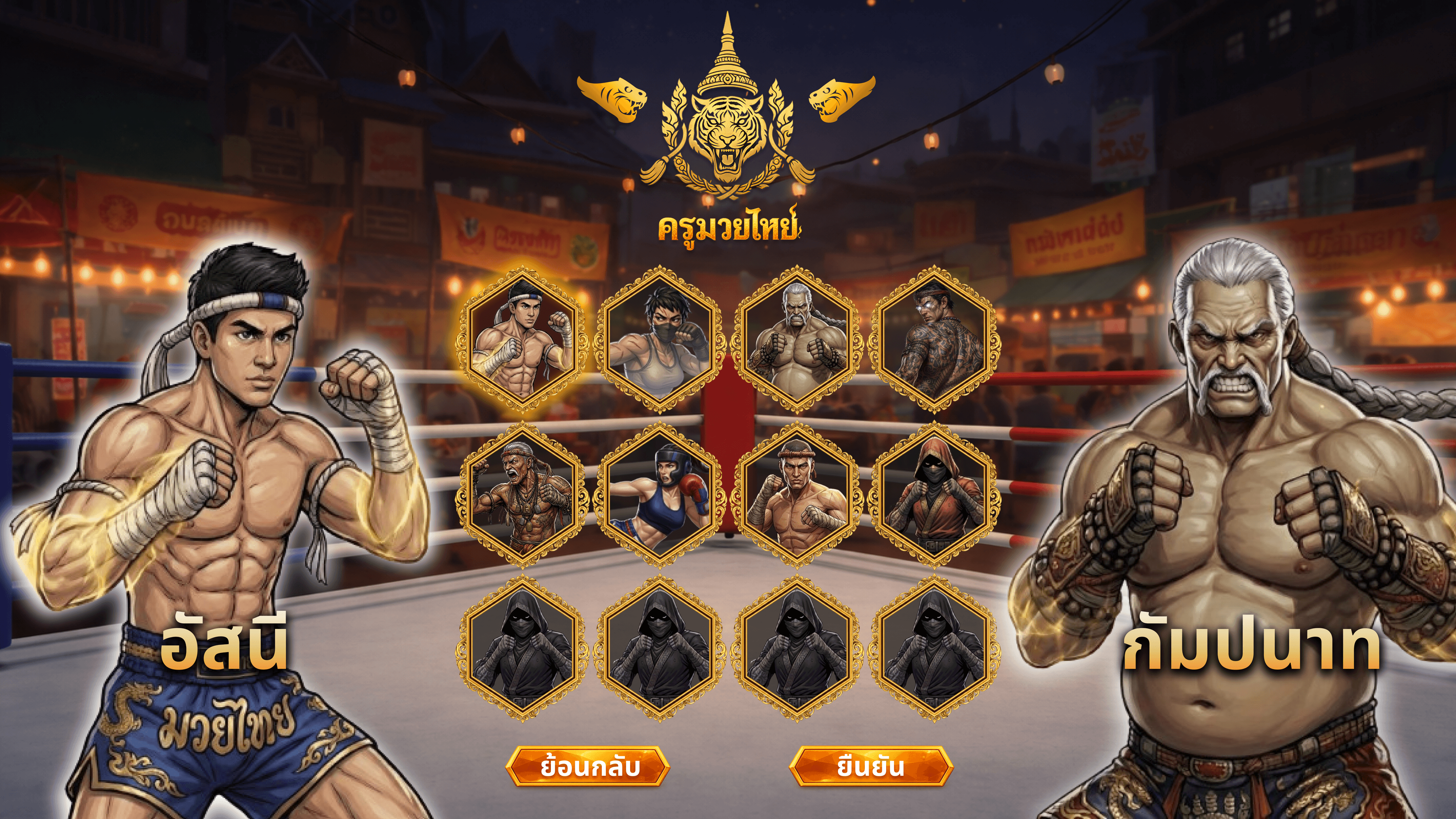 Warrior's Path Beta